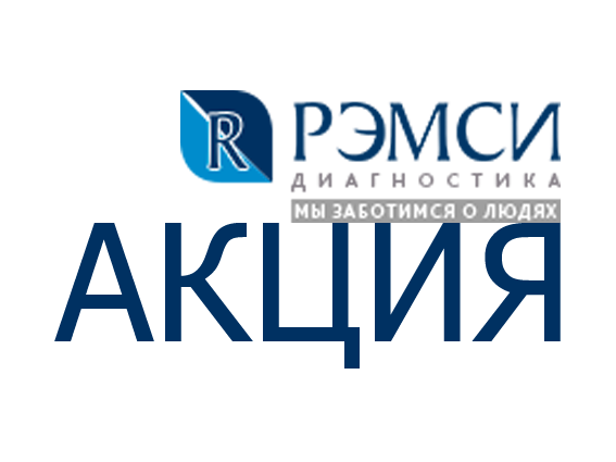 КТ БЕЗ КОНТРАСТА 2 400 РУБЛЕЙ