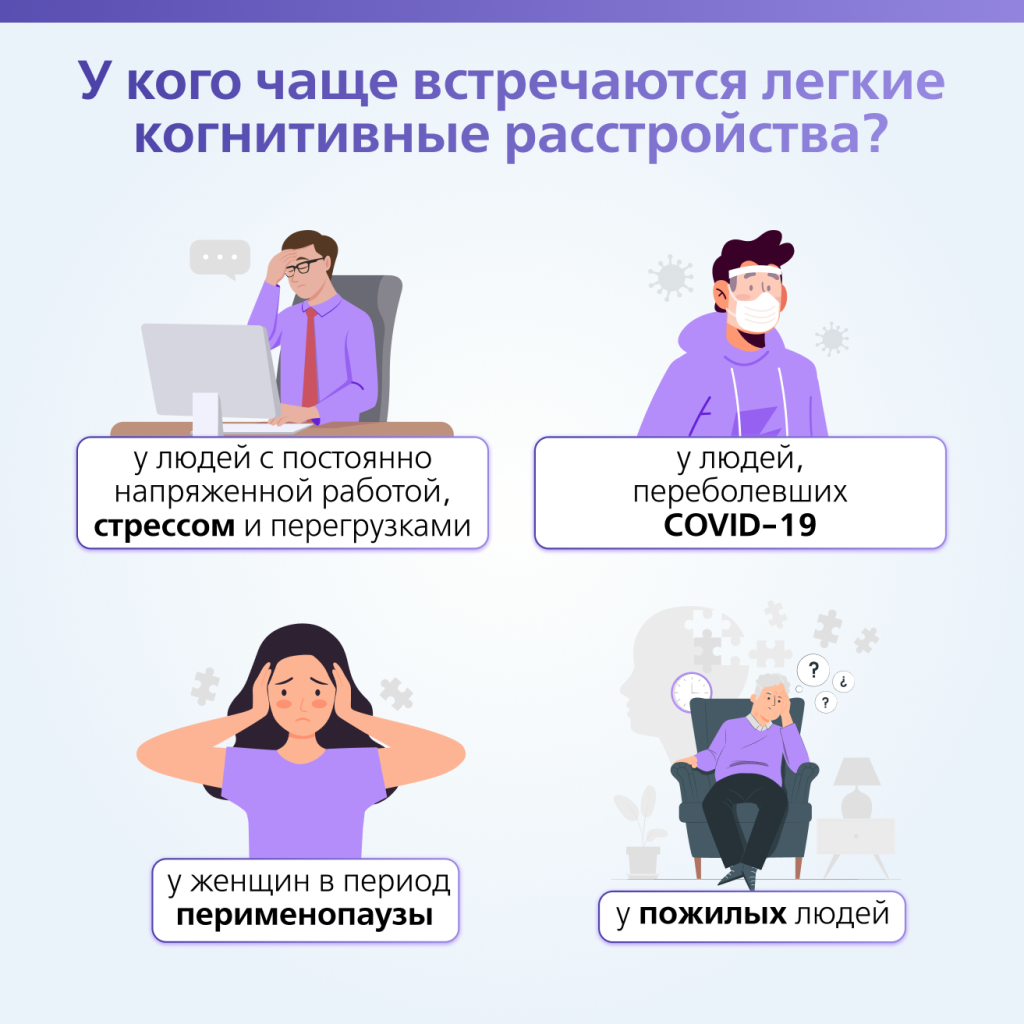 Психоэмоциональная нестабильность