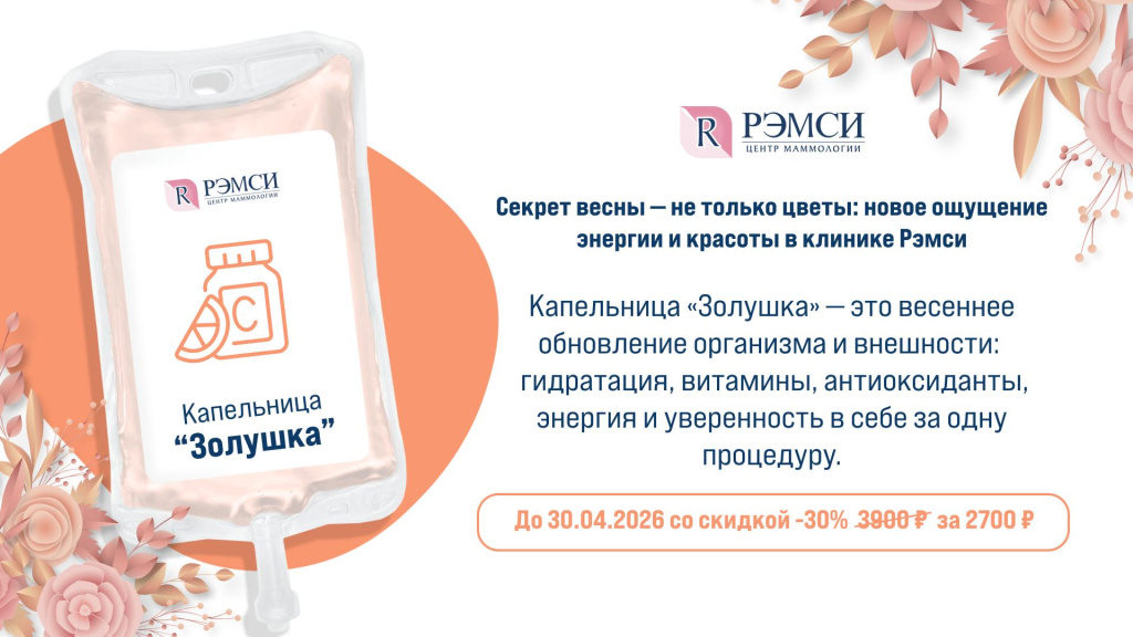 акция золушка.jpg