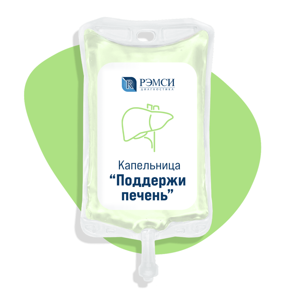 поддержи_печень.png