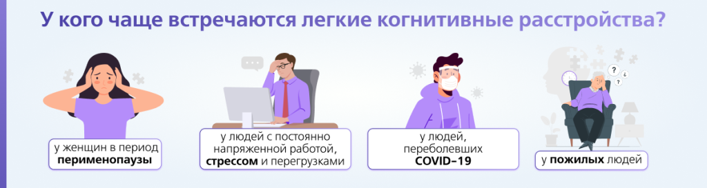 Психоэмоциональная нестабильность