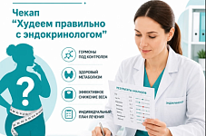 Финальная цена лета. Скидка 35% до 31 августа